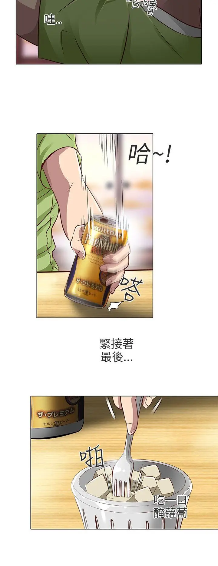 夏美我的爱[顶通]韩漫全集-第18話无删减无遮挡章节图片 