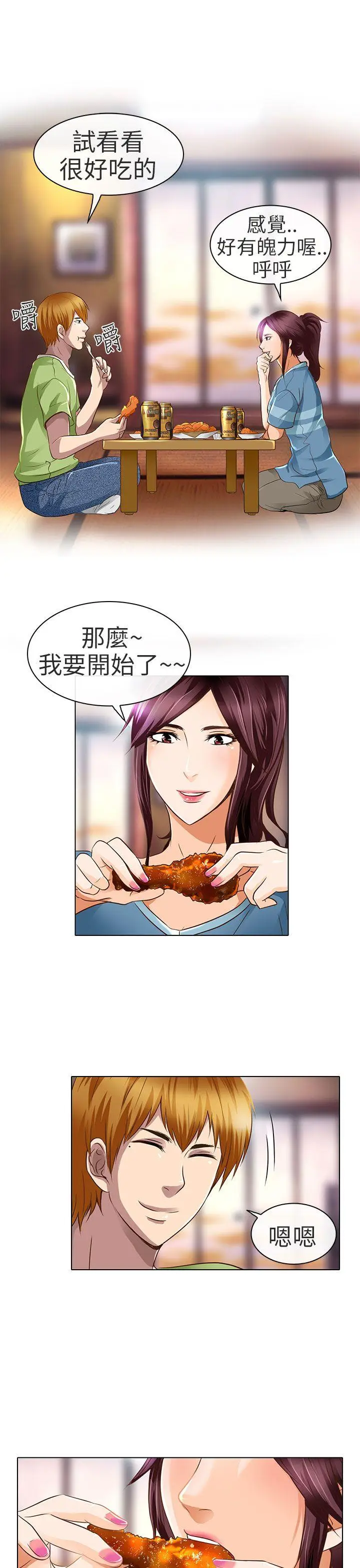 夏美我的爱[顶通]韩漫全集-第18話无删减无遮挡章节图片 
