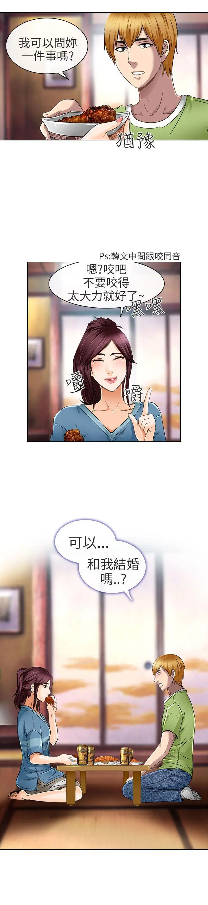 夏美我的爱[顶通]韩漫全集-第19話无删减无遮挡章节图片 