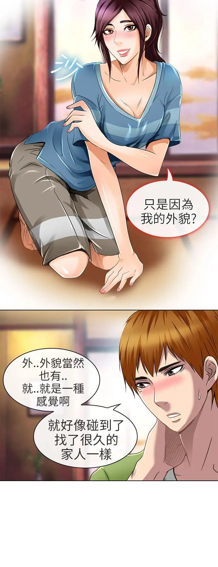 夏美我的爱[顶通]韩漫全集-第19話无删减无遮挡章节图片 