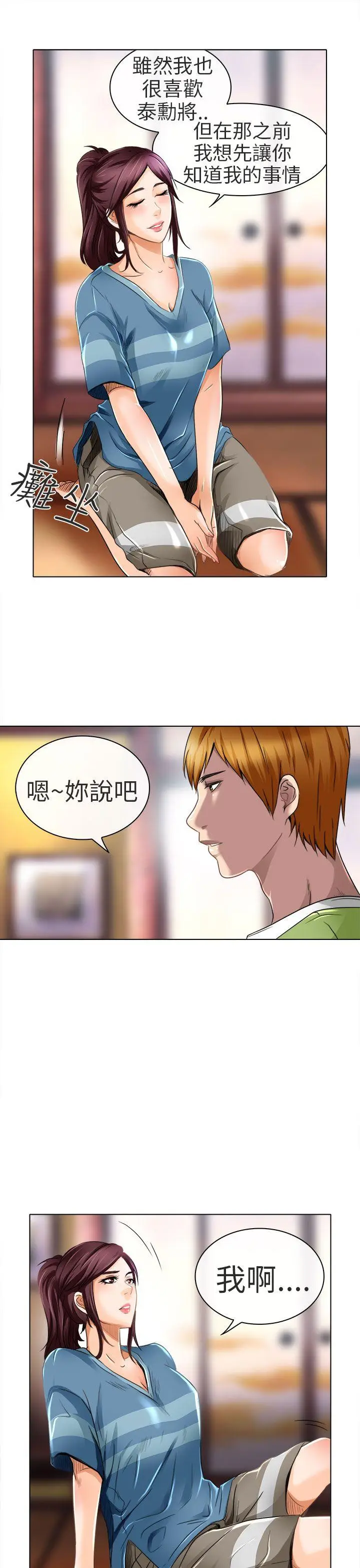 夏美我的爱[顶通]韩漫全集-第19話无删减无遮挡章节图片 