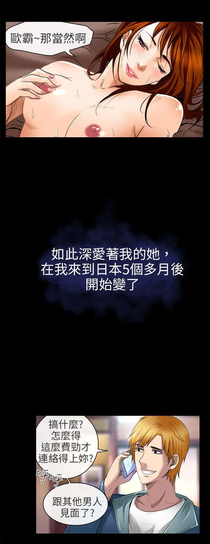 夏美我的爱[顶通]韩漫全集-第19話无删减无遮挡章节图片 