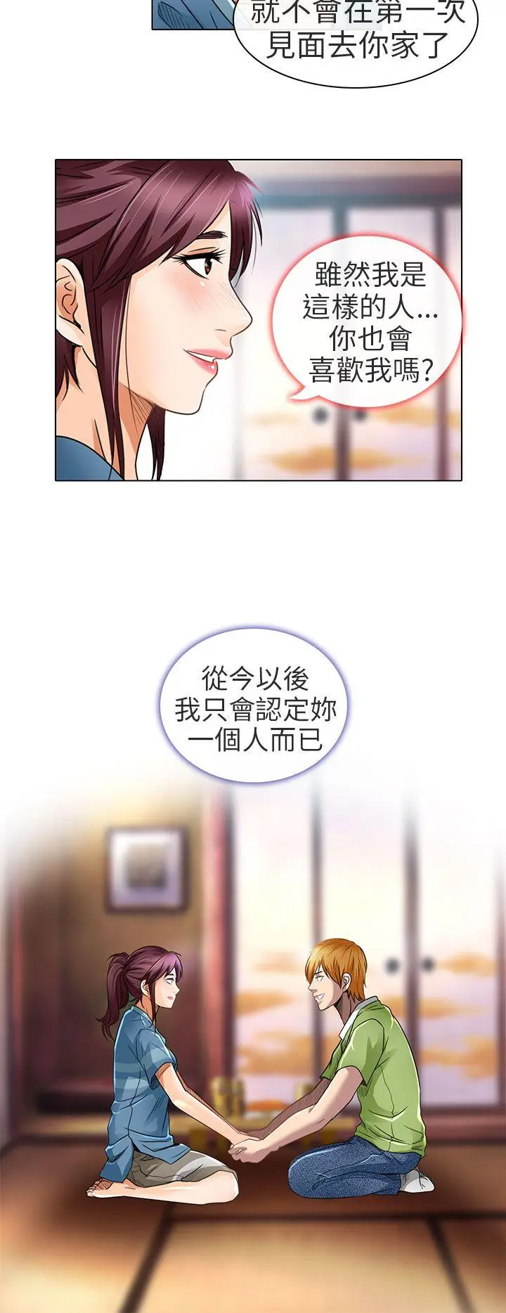 夏美我的爱[顶通]韩漫全集-第19話无删减无遮挡章节图片 