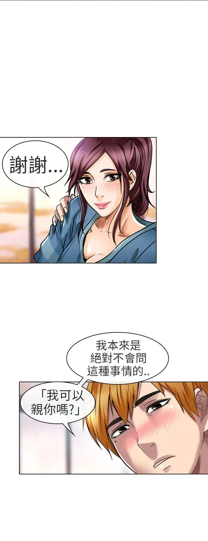 夏美我的爱[顶通]韩漫全集-第19話无删减无遮挡章节图片 