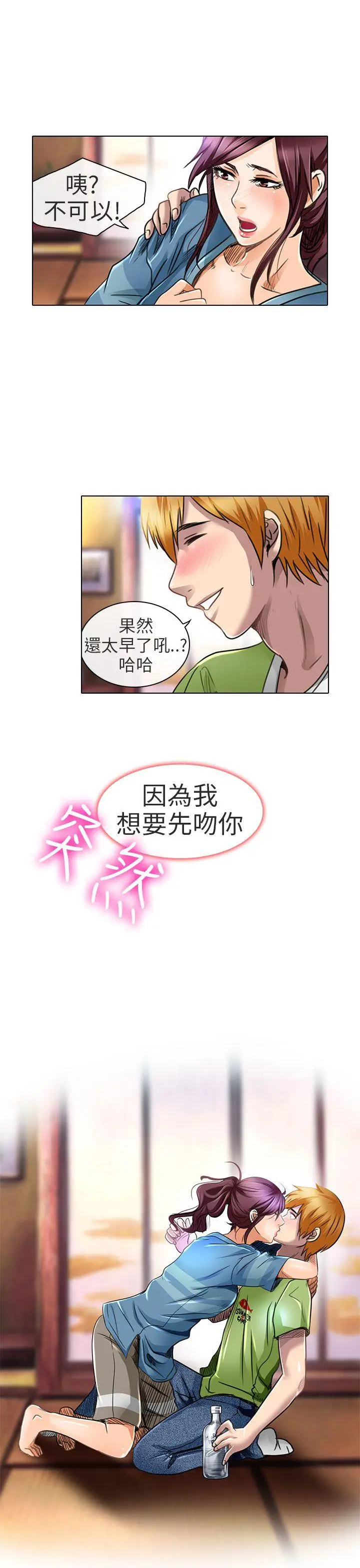 夏美我的爱[顶通]韩漫全集-第19話无删减无遮挡章节图片 