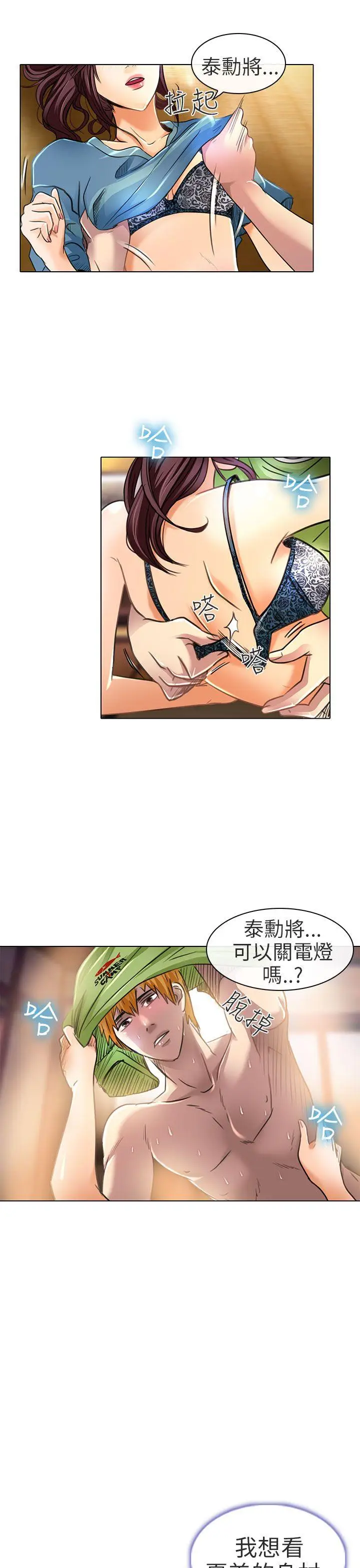 夏美我的爱[顶通]韩漫全集-第20話无删减无遮挡章节图片 