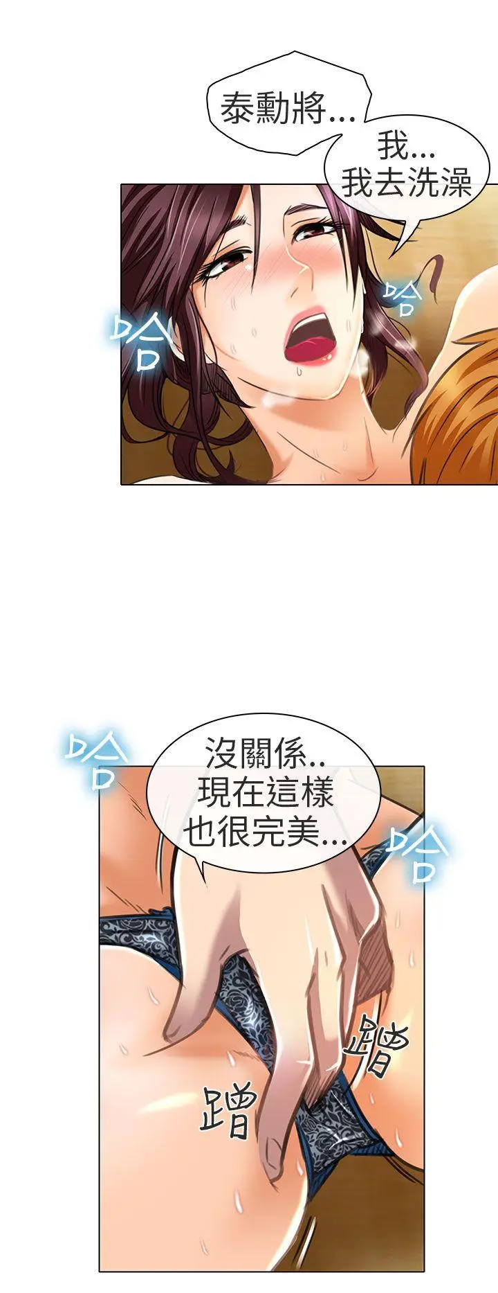 夏美我的爱[顶通]韩漫全集-第20話无删减无遮挡章节图片 