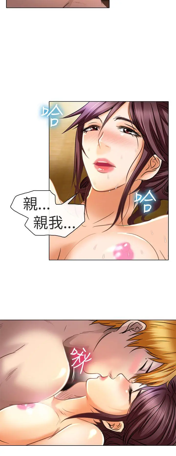 夏美我的爱[顶通]韩漫全集-第20話无删减无遮挡章节图片 