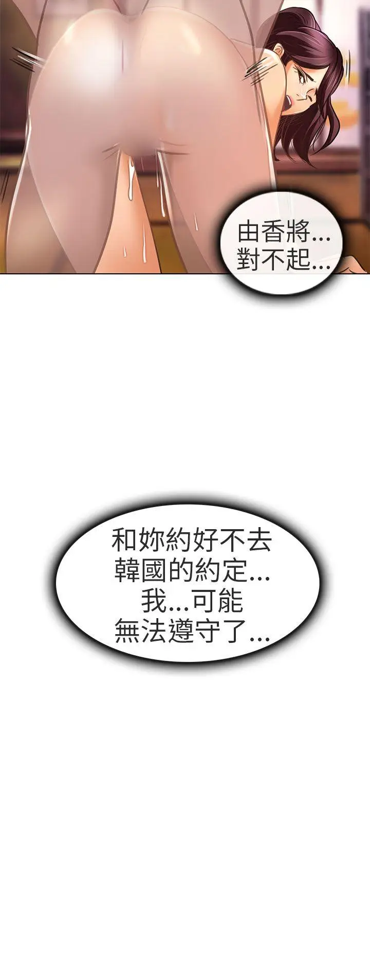 夏美我的爱[顶通]韩漫全集-第20話无删减无遮挡章节图片 