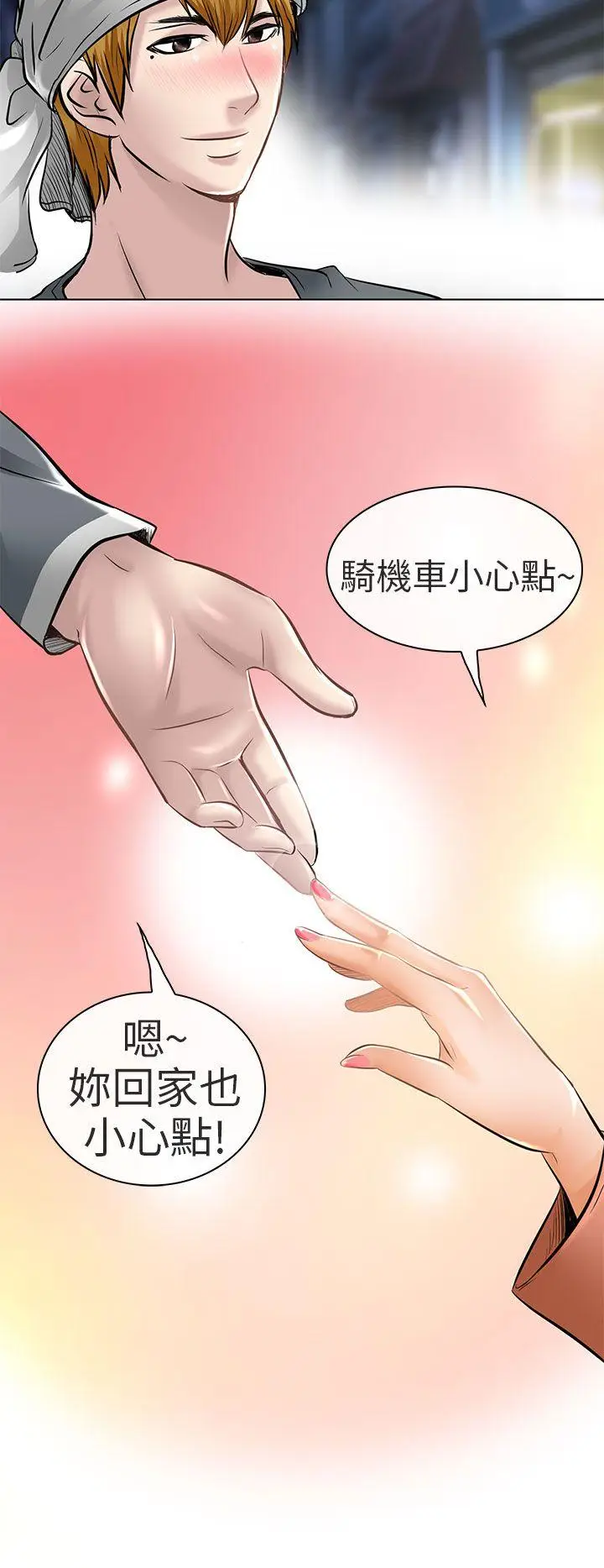 夏美我的爱[顶通]韩漫全集-第22話无删减无遮挡章节图片 