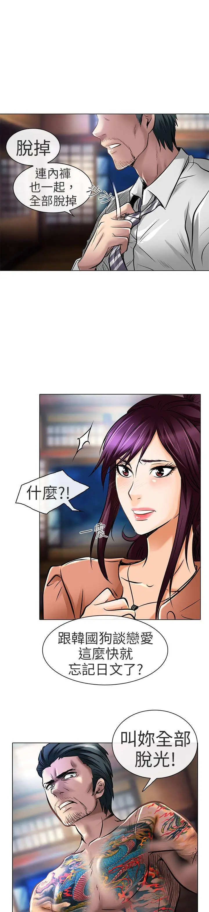 夏美我的爱[顶通]韩漫全集-第22話无删减无遮挡章节图片 