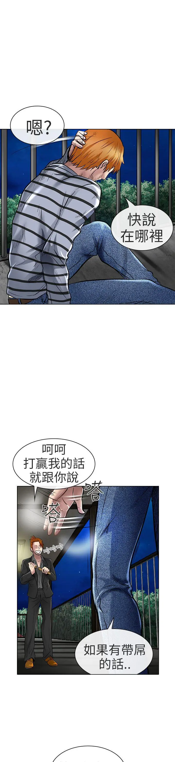 夏美我的爱[顶通]韩漫全集-第22話无删减无遮挡章节图片 