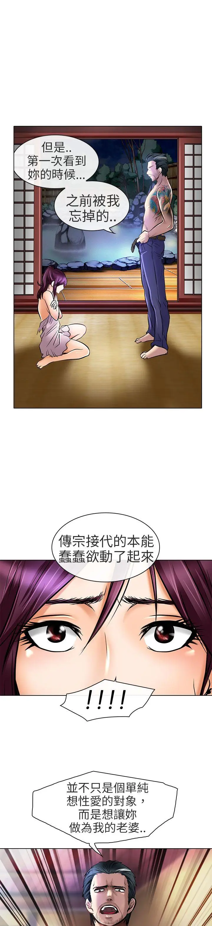 夏美我的爱[顶通]韩漫全集-第22話无删减无遮挡章节图片 