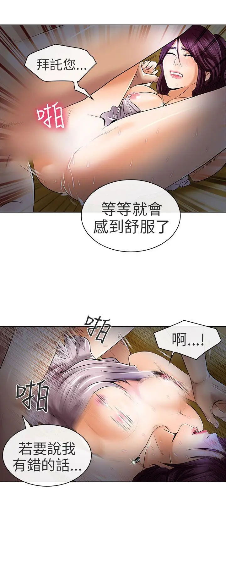 夏美我的爱[顶通]韩漫全集-第23話无删减无遮挡章节图片 