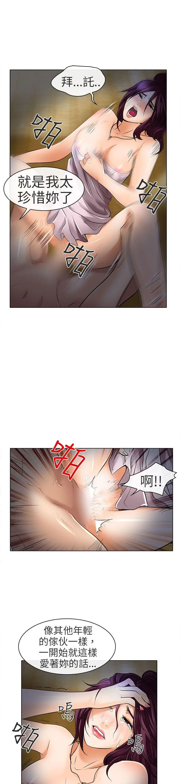 夏美我的爱[顶通]韩漫全集-第23話无删减无遮挡章节图片 