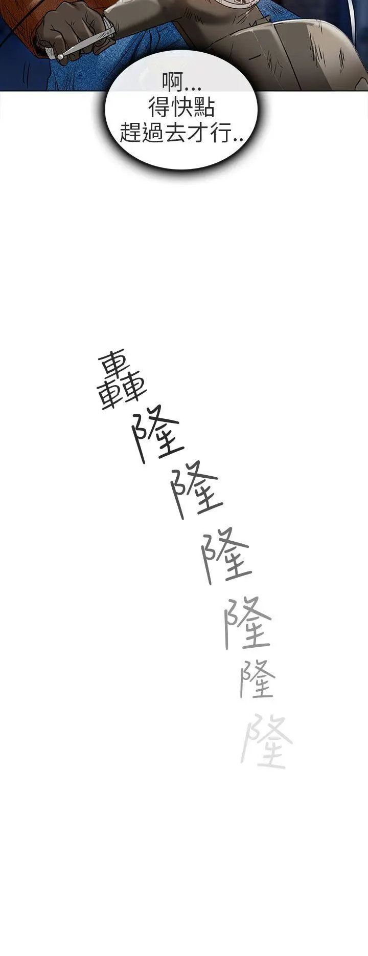 夏美我的爱[顶通]韩漫全集-第23話无删减无遮挡章节图片 