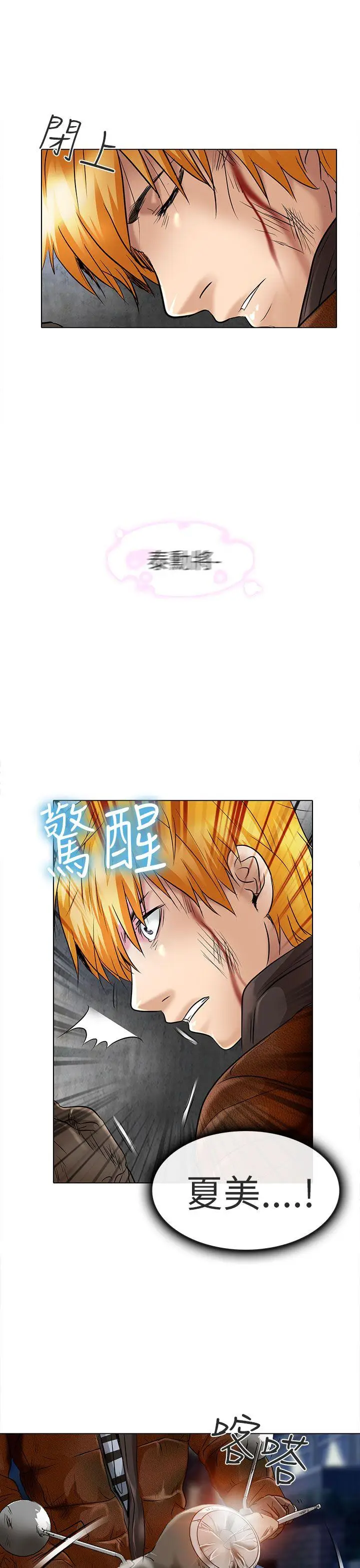 夏美我的爱[顶通]韩漫全集-第23話无删减无遮挡章节图片 