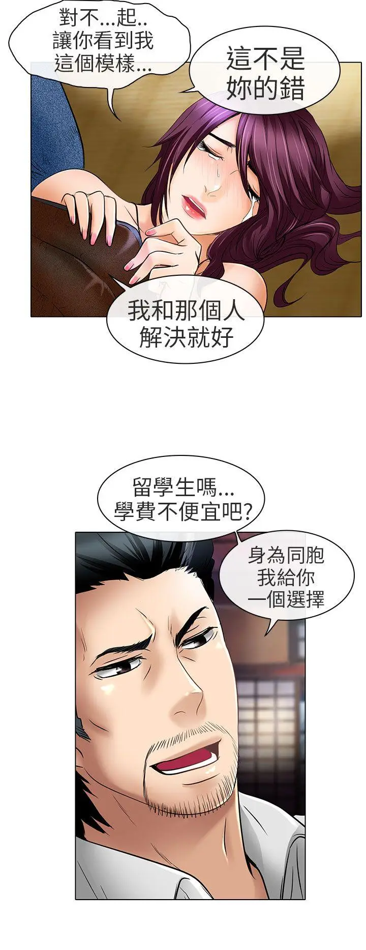 夏美我的爱[顶通]韩漫全集-第23話无删减无遮挡章节图片 