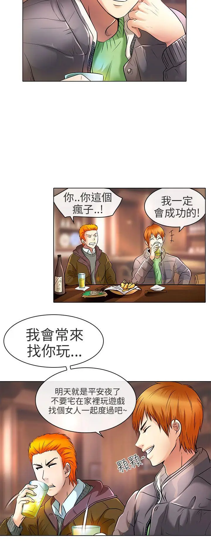 夏美我的爱[顶通]韩漫全集-最終話无删减无遮挡章节图片 