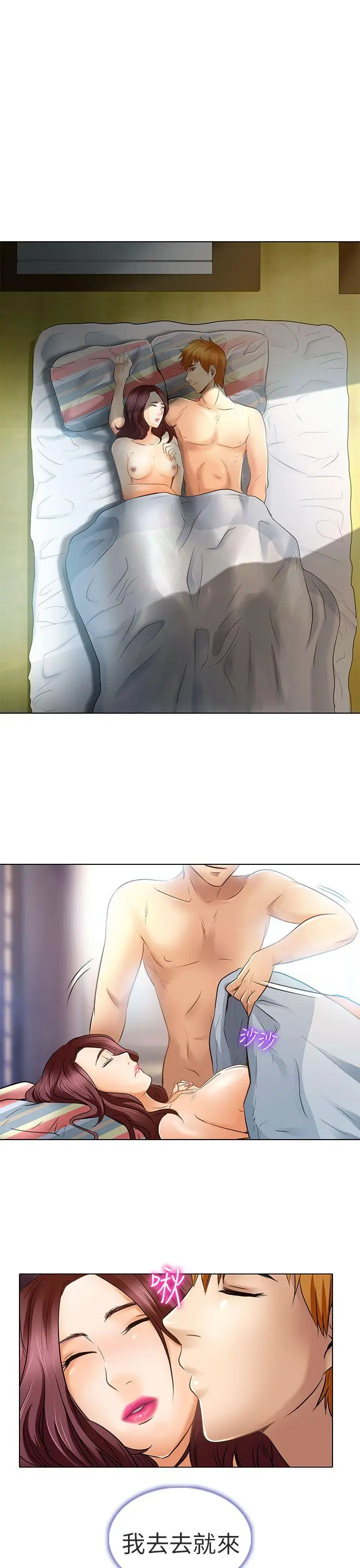 夏美我的爱[顶通]韩漫全集-最終話无删减无遮挡章节图片 