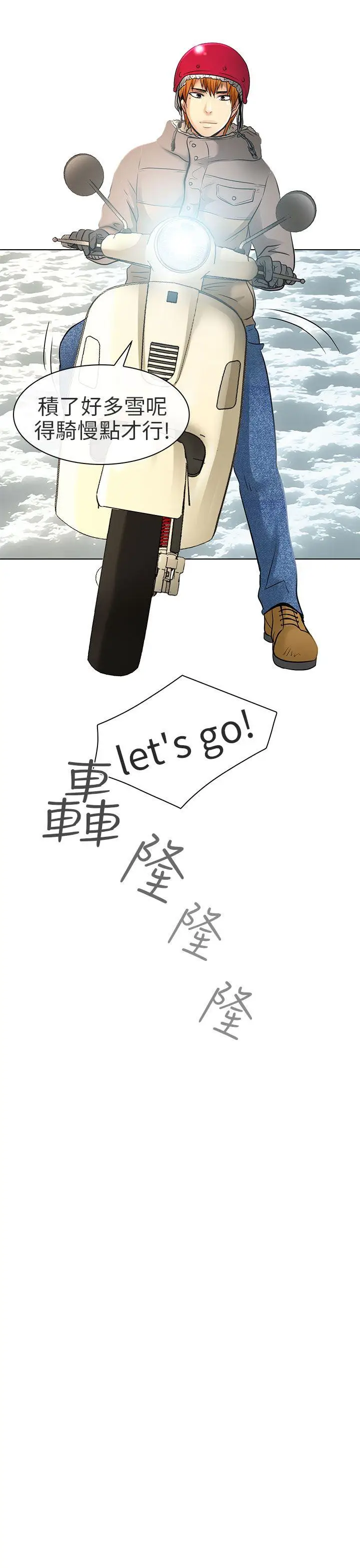 夏美我的爱[顶通]韩漫全集-最終話无删减无遮挡章节图片 