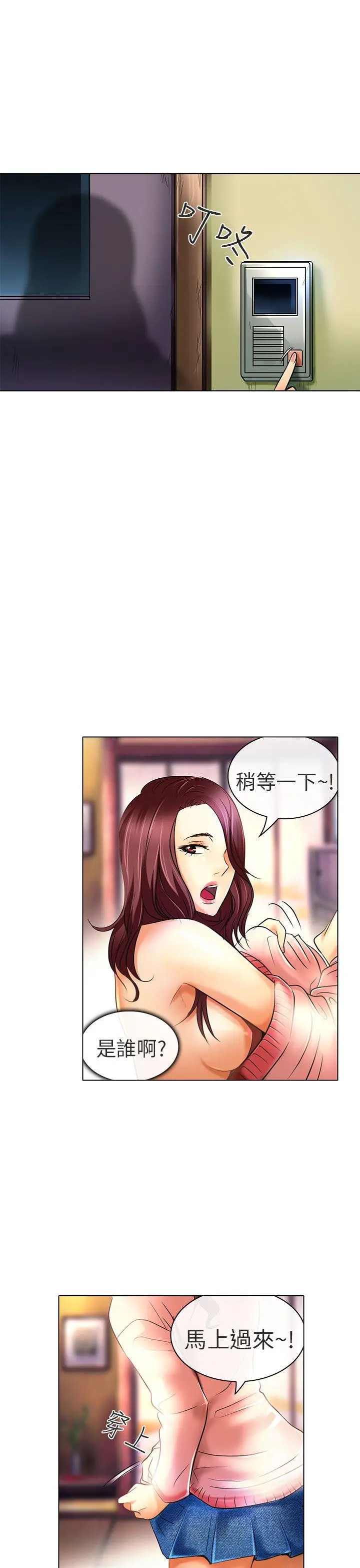 夏美我的爱[顶通]韩漫全集-最終話无删减无遮挡章节图片 