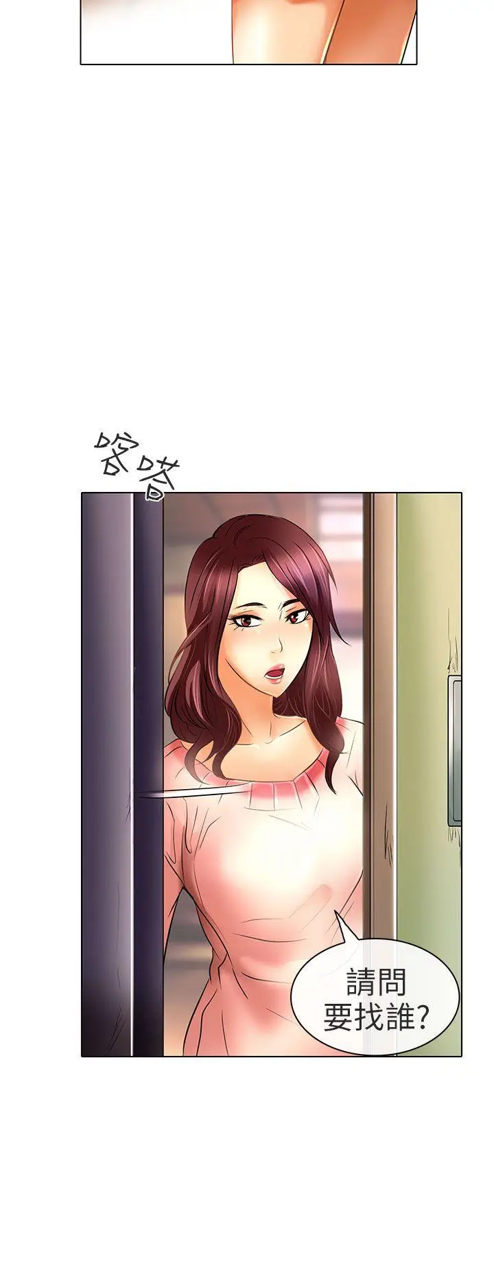 夏美我的爱[顶通]韩漫全集-最終話无删减无遮挡章节图片 