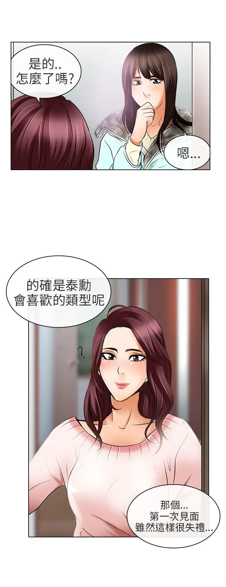 夏美我的爱[顶通]韩漫全集-最終話无删减无遮挡章节图片 
