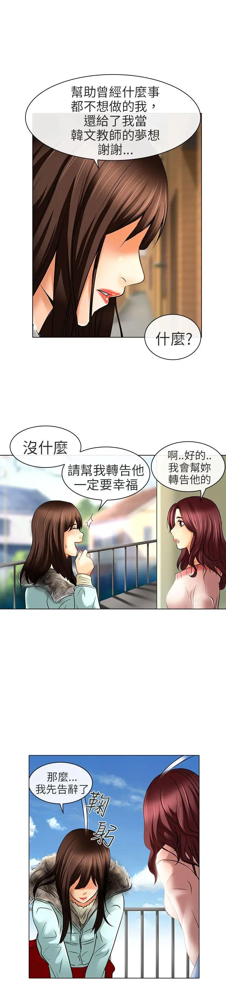 夏美我的爱[顶通]韩漫全集-最終話无删减无遮挡章节图片 
