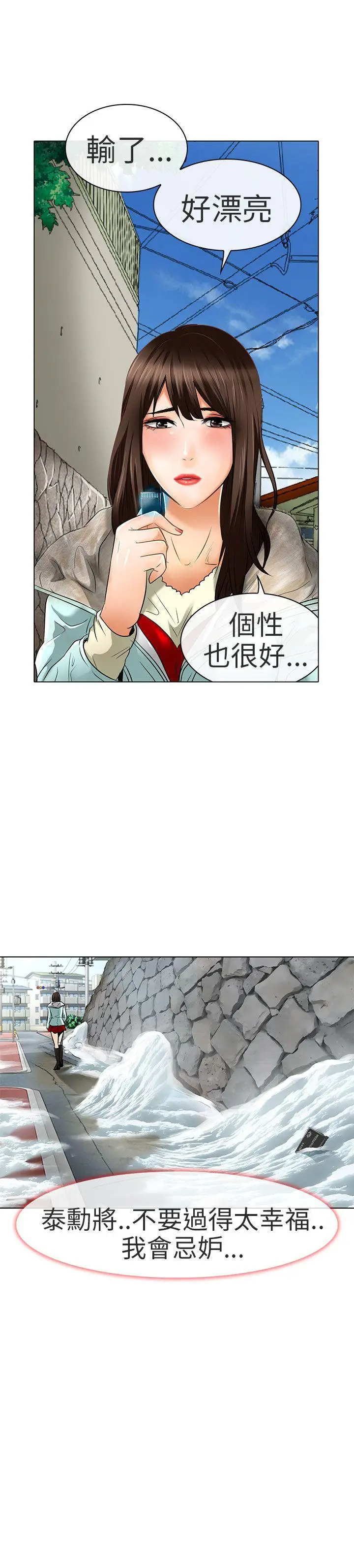 夏美我的爱[顶通]韩漫全集-最終話无删减无遮挡章节图片 