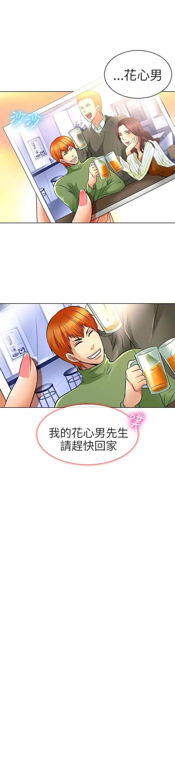 夏美我的爱[顶通]韩漫全集-最終話无删减无遮挡章节图片 