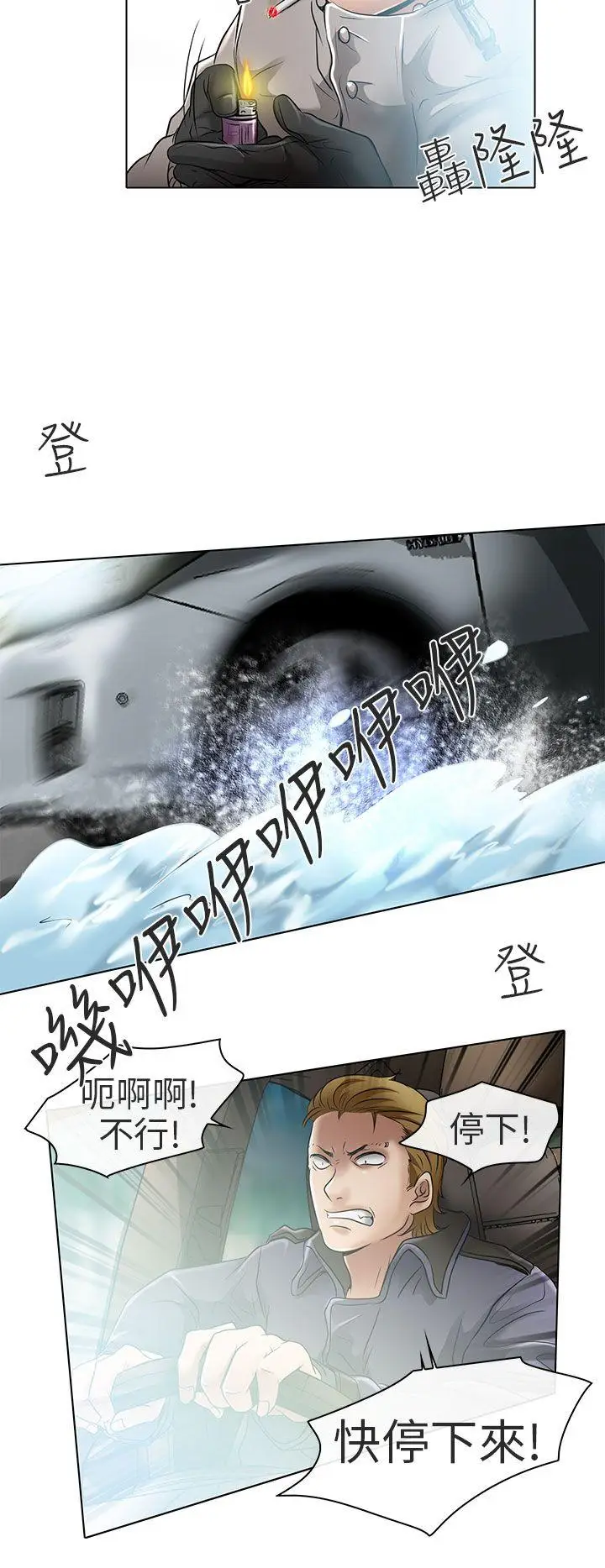 夏美我的爱[顶通]韩漫全集-最終話无删减无遮挡章节图片 