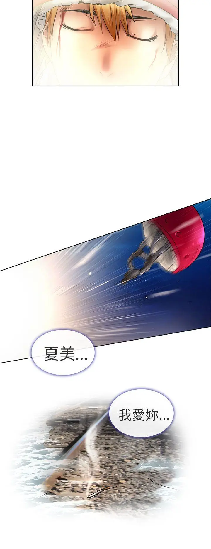 夏美我的爱[顶通]韩漫全集-最終話无删减无遮挡章节图片 