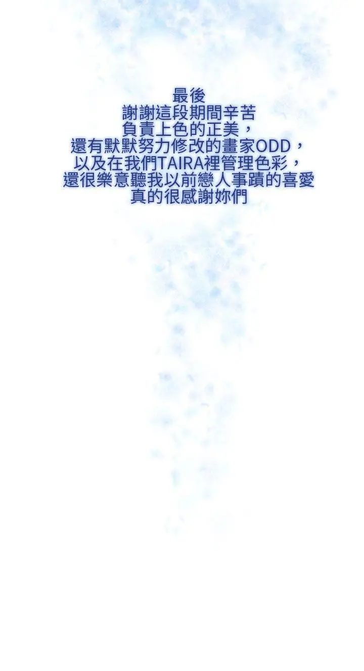 夏美我的爱[顶通]韩漫全集-最終話无删减无遮挡章节图片 