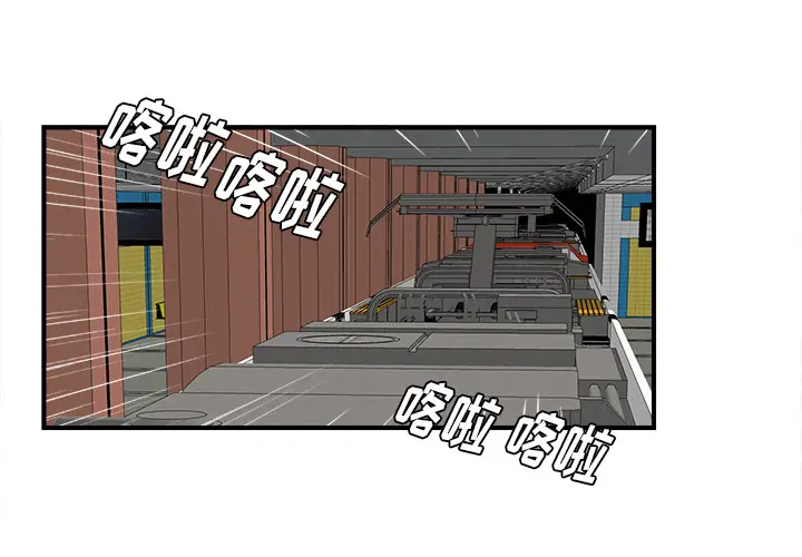 菜鸟扫美记[顶通]韩漫全集-菜鸟扫美记 第1话无删减无遮挡章节图片 