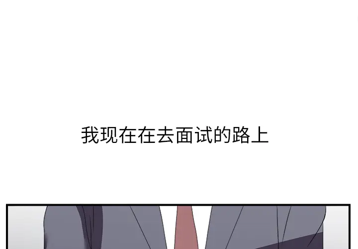 菜鸟扫美记[顶通]韩漫全集-菜鸟扫美记 第1话无删减无遮挡章节图片 
