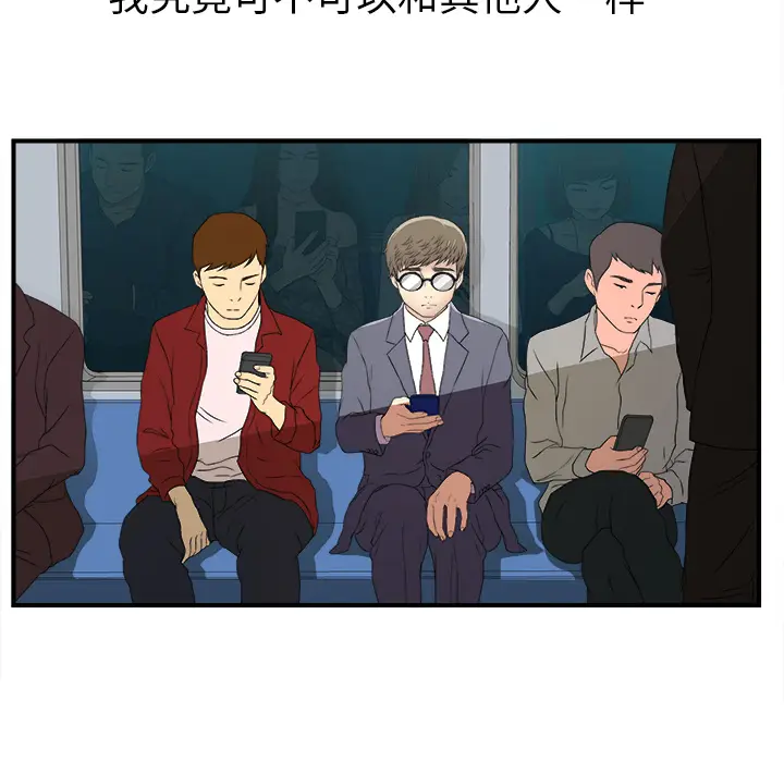 菜鸟扫美记[顶通]韩漫全集-菜鸟扫美记 第1话无删减无遮挡章节图片 