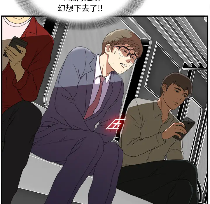 菜鸟扫美记[顶通]韩漫全集-菜鸟扫美记 第1话无删减无遮挡章节图片 