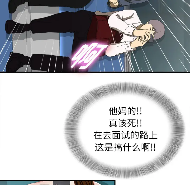 菜鸟扫美记[顶通]韩漫全集-菜鸟扫美记 第1话无删减无遮挡章节图片 