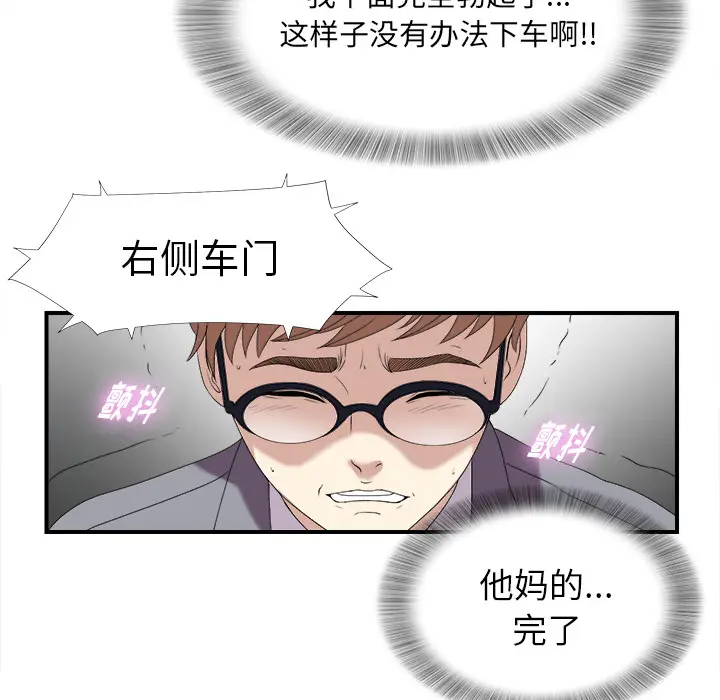 菜鸟扫美记[顶通]韩漫全集-菜鸟扫美记 第1话无删减无遮挡章节图片 