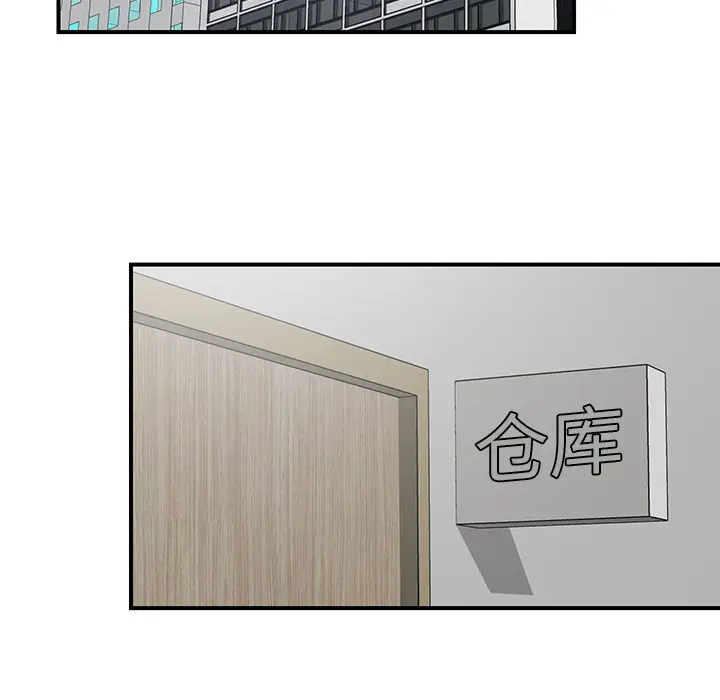 菜鸟扫美记[顶通]韩漫全集-菜鸟扫美记 第1话无删减无遮挡章节图片 
