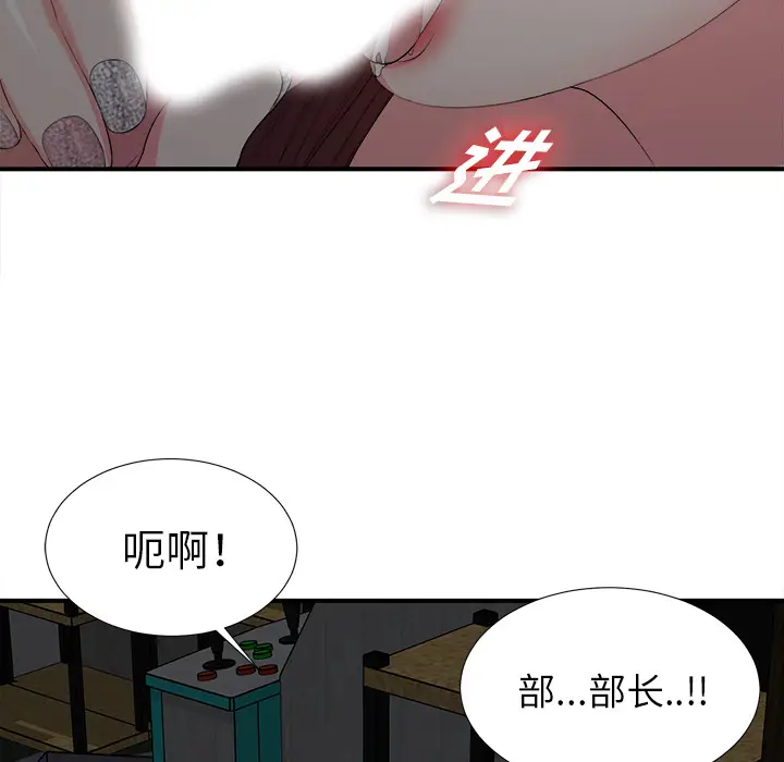 菜鸟扫美记[顶通]韩漫全集-菜鸟扫美记 第1话无删减无遮挡章节图片 