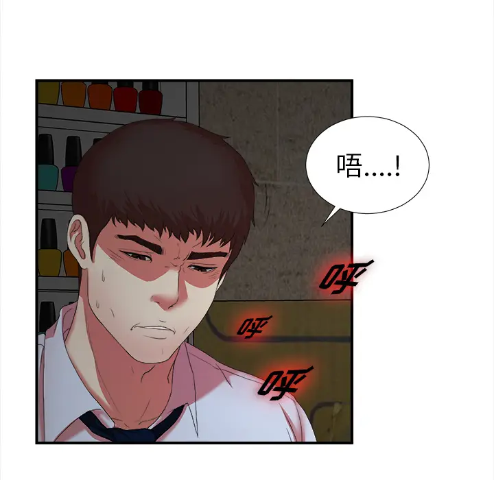 菜鸟扫美记[顶通]韩漫全集-菜鸟扫美记 第1话无删减无遮挡章节图片 