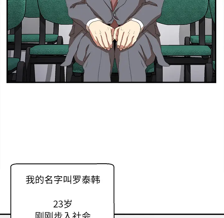 菜鸟扫美记[顶通]韩漫全集-菜鸟扫美记 第1话无删减无遮挡章节图片 