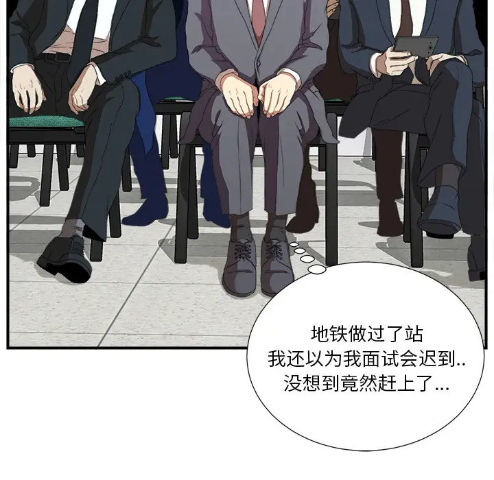 菜鸟扫美记[顶通]韩漫全集-菜鸟扫美记 第1话无删减无遮挡章节图片 