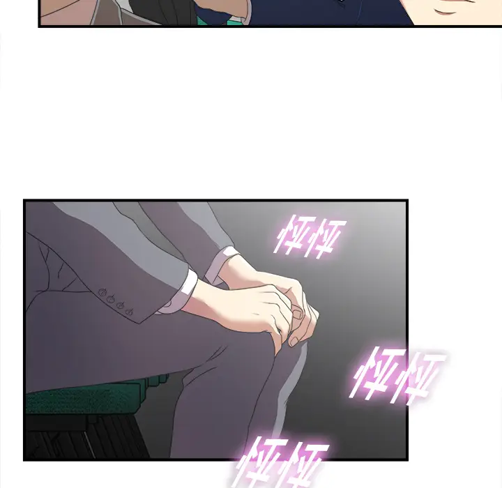 菜鸟扫美记[顶通]韩漫全集-菜鸟扫美记 第1话无删减无遮挡章节图片 