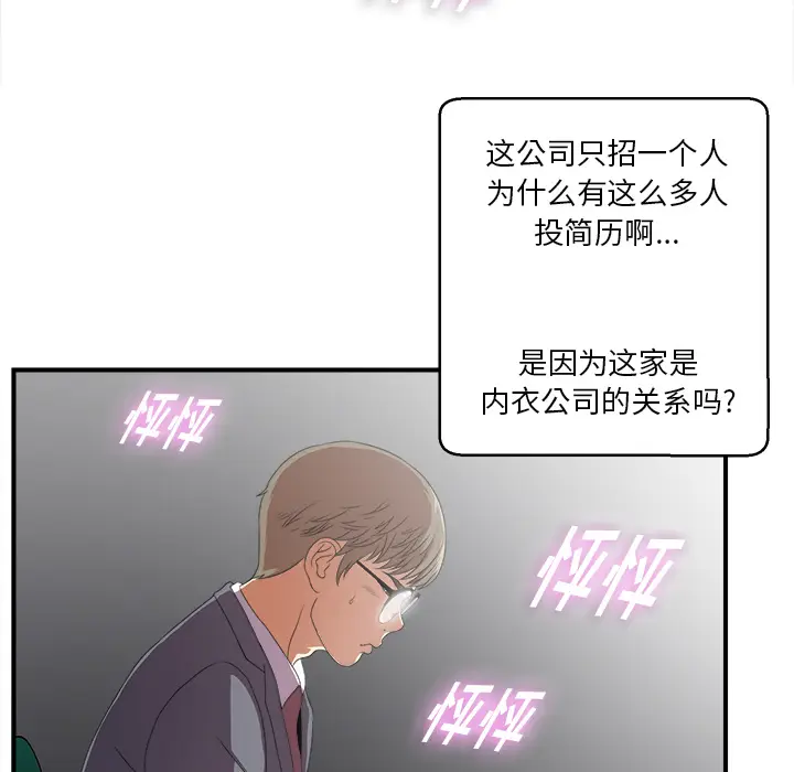 菜鸟扫美记[顶通]韩漫全集-菜鸟扫美记 第1话无删减无遮挡章节图片 