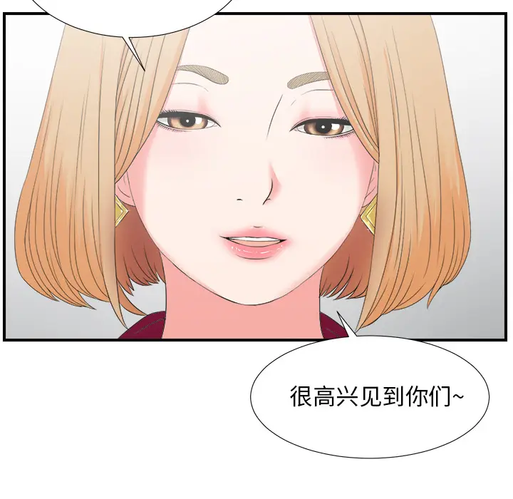 菜鸟扫美记[顶通]韩漫全集-菜鸟扫美记 第1话无删减无遮挡章节图片 