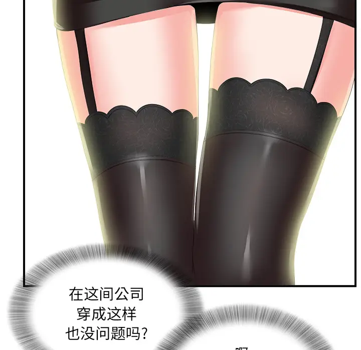 菜鸟扫美记[顶通]韩漫全集-菜鸟扫美记 第1话无删减无遮挡章节图片 