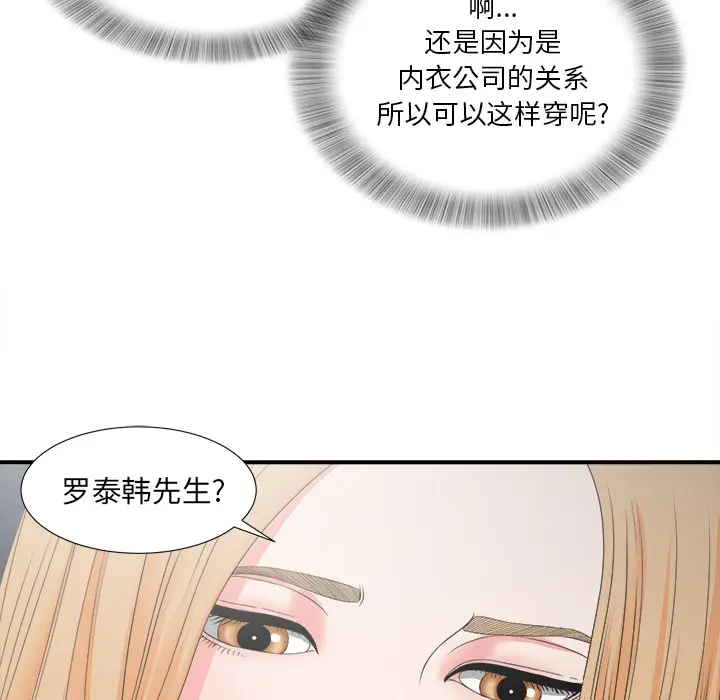 菜鸟扫美记[顶通]韩漫全集-菜鸟扫美记 第1话无删减无遮挡章节图片 